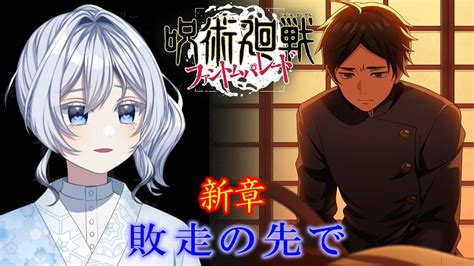 ファンパレ】（立て直し）ついに10章解禁！攻略＆新ssr虎杖強いのか時間あれば検証【縦型配信】 Shorts Vtuber 呪術廻戦