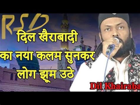 New Naat 2022 Dil Khairabadi YouTube