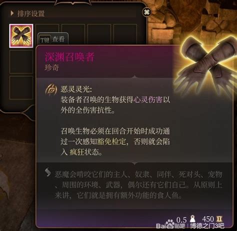 《柏德之門3》第一章裝備武器全收集攻略 Steamxo 遊戲攻略情報網