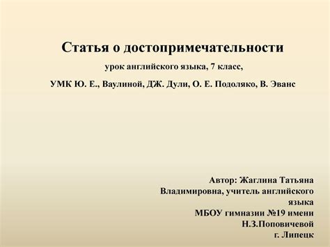 УМК Ю. Е., Ваулиной, ДЖ. Дули, О. Е. Подоляко, В. Эванс - ppt download