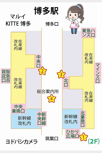 博多駅：わかりやすい構内図を作成、待ち合わせ場所4ヶ所も詳説！ 関西の駅ガイド