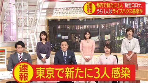 都内で新たに3人感染 1人は大阪のライブハウスに ライブドアニュース