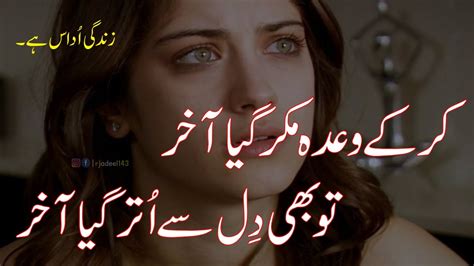 2 Line Sad Bewafa Poetry Sad Poetry Sad Heart Touching Poetry 2 Line