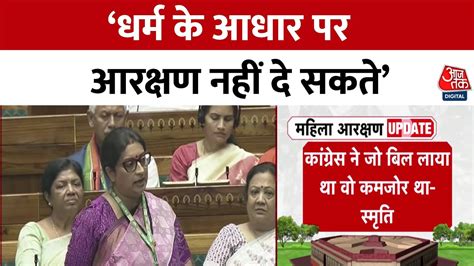 Smriti Irani Full Speech Dimple Yadav