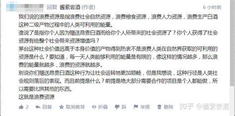 如何看待茅台前董事长季克良回应：年轻人不喝茅台是因他们没长大 知乎