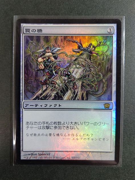 43％割引グレイ系一番の贈り物 Mtg Foilエラー 海門の擁護者リンヴァーラ プロモ Foil Znr マジック：ザ・ギャザリング