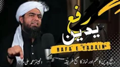 Rafa E Yadian Rafa Ul Yadain Kay Hukam Ki Hadith Namaz Ka Tariqa