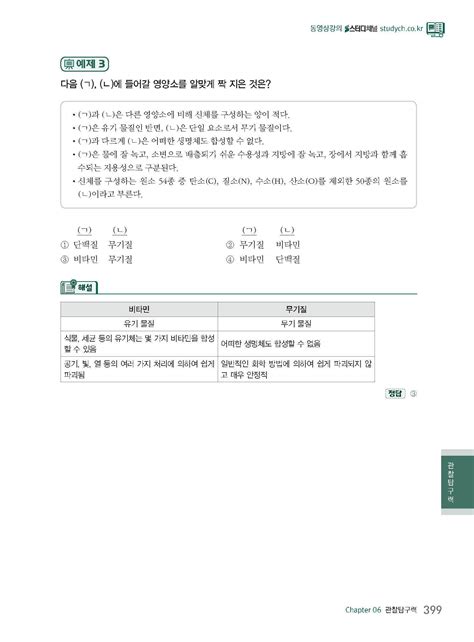 알라딘 미리보기 2024 전라북도교육청 교육공무직원 소양평가 기출문제직무능력검사인성검사면접