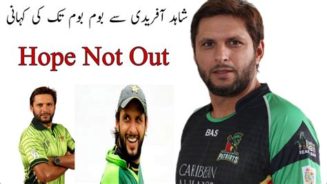 Shahid Afridi Biography Afridi Life Story Youtube