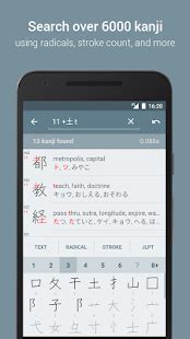 Japanese Kanji Study Android Apps On Google Play