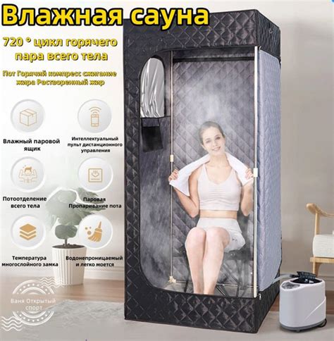 Портативная паровая сауна SKU00523 - купить с доставкой по выгодным ...