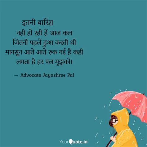 नह ह रह ह आज कल जतन Quotes Writings by Adv Jayashree Pal