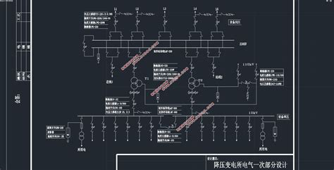 降压变电所电气一次部分设计附cad配电装置平面图主接线图电气56设计资料网