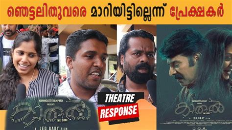 Kaathal The Core Review Theatre Response Mammootty Jyothika Jeo