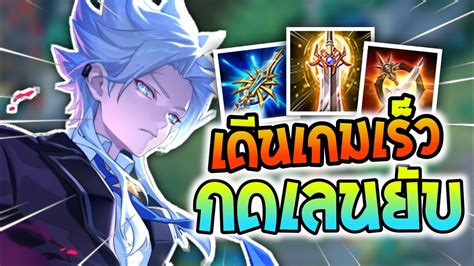 Rov Nakroth Dimension Breaker Full Gameplay Arena Of Valor