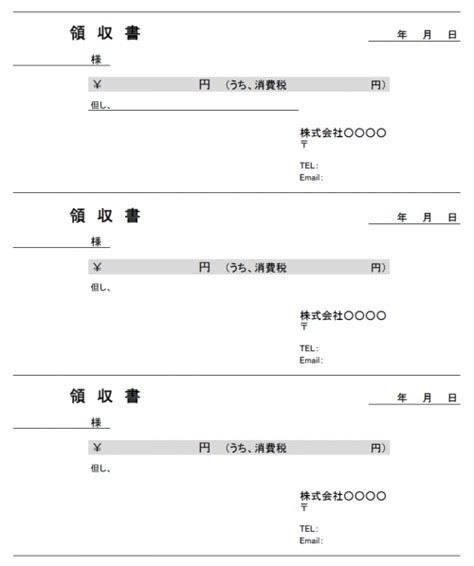 領収書のテンプレート03（excel・エクセル） 使いやすい無料の書式雛形テンプレート