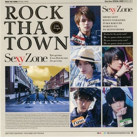 駿河屋 Sexy Zone スペシャルステッカー 「cd Rock Tha Town 通常盤」 初回封入特典（シール・ステッカー）