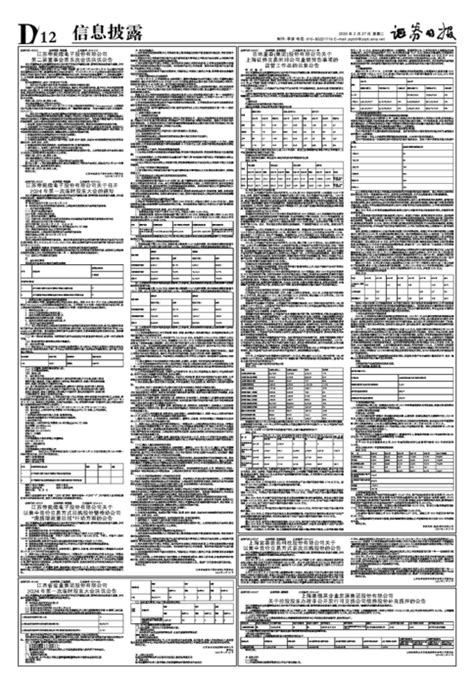 证券日报网 上海宣泰医药科技股份有限公司关于 以集中竞价交易方式首次回购股份的公告