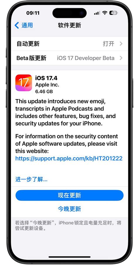 Ios17 4 Rc版值得升级吗？ios17 4 Rc版体验评测 芝麻科技讯