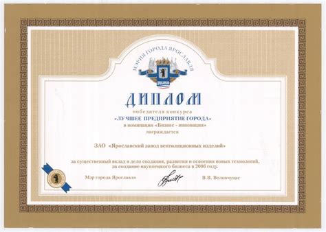 Дипломы и награждения | ЯЗВИ