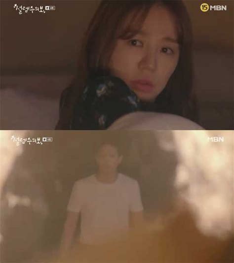 Spoiler Will Chun Jung Myung Save Yoon Eun Hye From The Fire