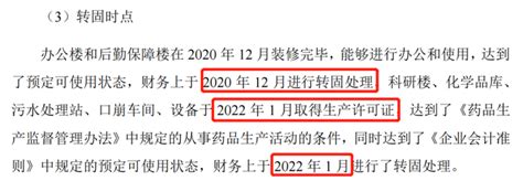 聊聊ipo过程中的固定资产核查（5）：揭开“在建工程”的面纱 知乎