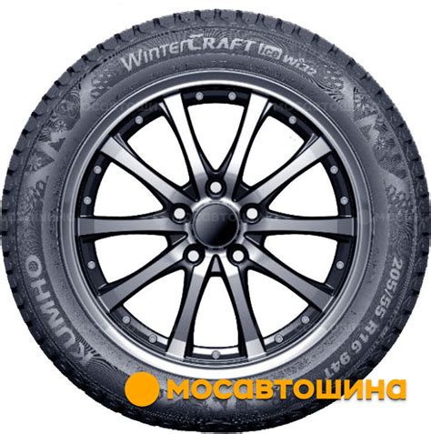Шины Kumho Wintercraft WI32