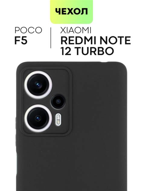 Чехол для Poco F5 и Redmi Note 12 Turbo (Поко Ф5 и Редми Ноут 12 Турбо ...