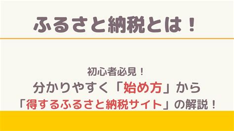 楽天ふるさと納税いつがお得2024！「ポイント廃止」の影響なし！ポイント10倍・やり方・よかったもの紹介