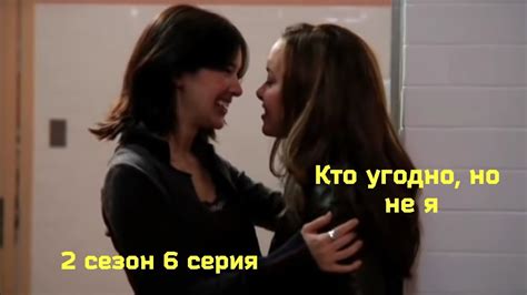 Кто угодно, но не я // 2 сезон 6 серия // То, что мы знаем - YouTube