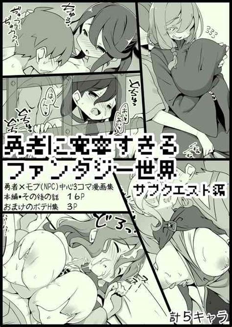 Group Succubus No Tamago N Nhentai Hentai Doujinshi And Manga