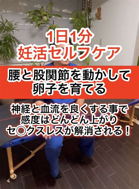 妊活セルフケア「股関節と腰を動かして卵子を育てる」西宮・夙川の妊娠力を夫婦で高める専門院 子宝整体鍼灸サロンczカラダlab