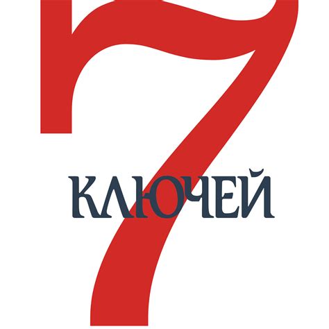 Двери "7 ключей"