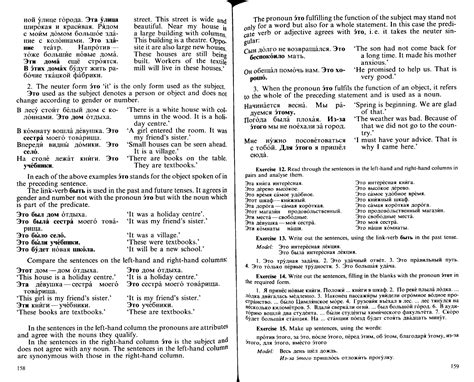 Практическая грамматика для англоязычных