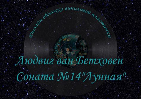 Дизайн обложки виниловой пластинки on Behance
