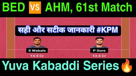 Bed Vs Ahm Dream Team Today Bed Vs Ahm Kabaddi Dream Prediction