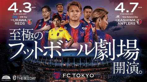 Update Announcement Of Initiatives For The Wed Urawa Match