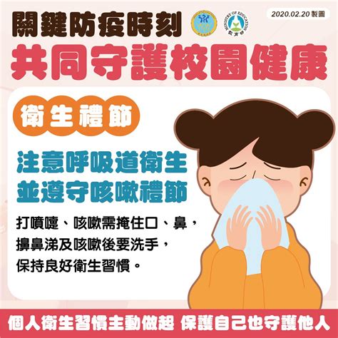 輔仁大學新型冠狀病毒covid 19防疫專區