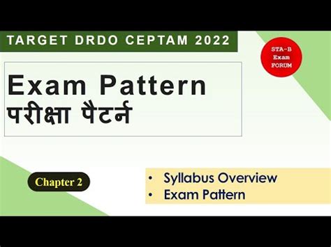 DRDO CEPTAM 10 Syllabus 2022 DRDO CEPTAM 10 Exam Pattern YouTube