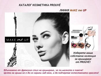 Prouv Prouv Parfum Pavlina Naydenova Flip Pdf