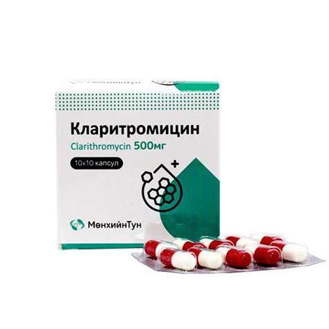 Кларитромицин 500мг