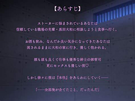 【50off】【繁体中文版】御曹司の歪な愛と媚薬エッチ～逃げないで俺のそばにいるんだよ～ Translators Unite