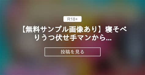 【vtuber】 【無料サンプル画像あり】寝そべりうつ伏せ手マンからのウーマで連続イキありがちゅー！！【fromひいな】 Pogc