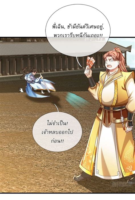 อาน I Can Change The Timeline of Everything ตอนท 82 82 TH แปลไทย