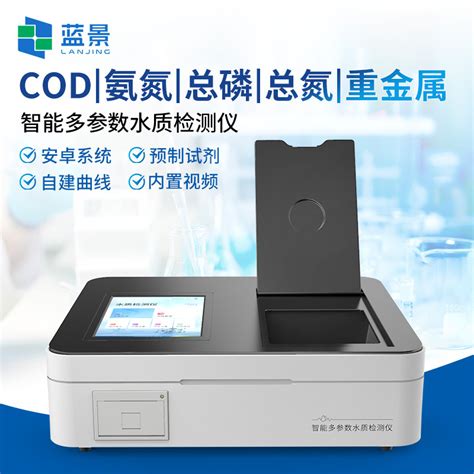 蓝景lj Tc供应商山东cod测定仪lj Tc【图】仪器信息网