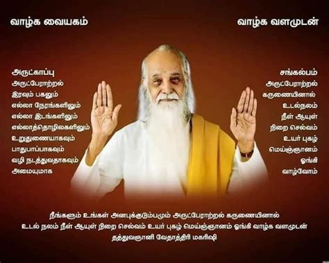 Vazhga Valamudan Vaedatri Maharishi Healthy Quotes Motivatinal