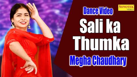 Sali Ka Thumka I साली का ठुमका Dance Megha Chaudhary Dj Remix I New Dance Song I Sonotek