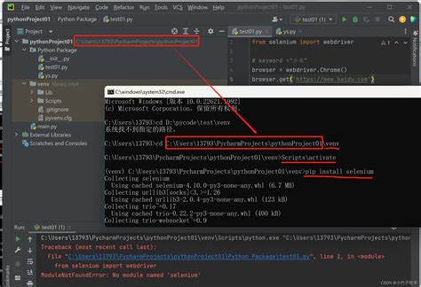 UI自动化测试selenium python 一selenium环境搭建 CSDN博客