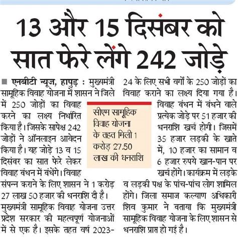 13 और 15 दस बर क सत फर ल ग 242 जड Hindi news Hindi Epaper