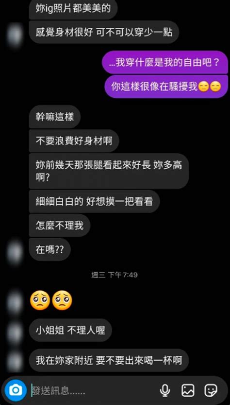 突收陌生大叔性騷訊息！她一查驚呼被賣了：是姐姐的乾爹 生活 中時新聞網